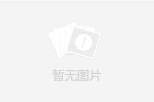 本著“與山水共生、筑綠色道路”的**發(fā)展理念