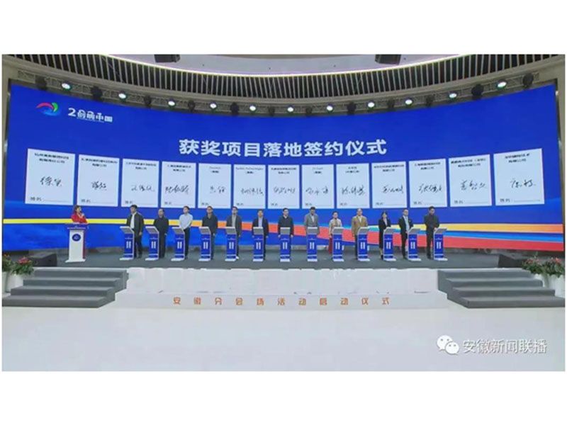 再創(chuàng)佳績！嘉鵬項目斬獲“創(chuàng)響中國”安徽省創(chuàng)新創(chuàng)業(yè)大賽三等獎！